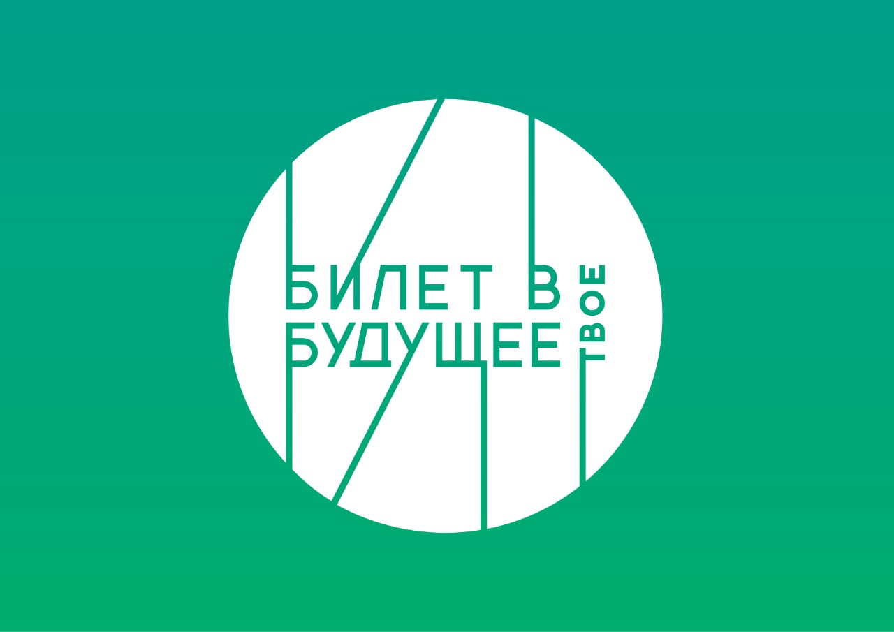 "Россия - мои горизонты" "Россия - мои горизонты".