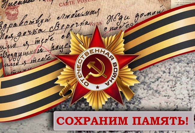 Мероприятия к 78-ой годовщине Победы в Великой Отечественной войне..